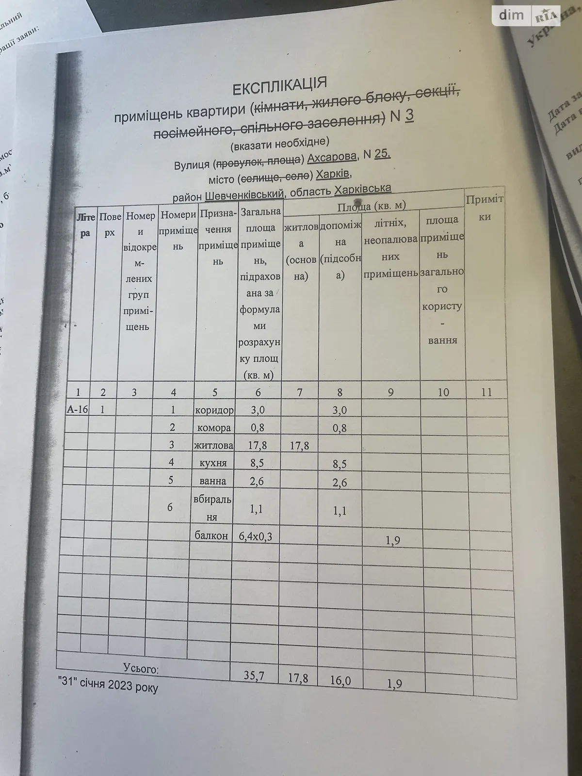 Продается 1-комнатная квартира 35.7 кв. м в Харькове - фото 2