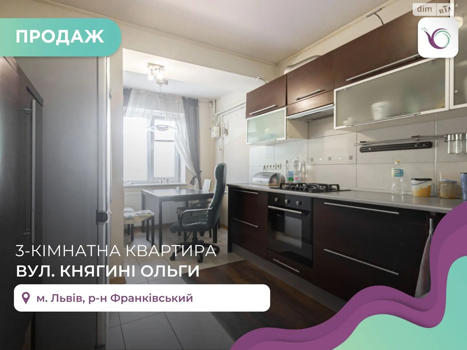 Продается 3-комнатная квартира 67 кв. м в Львове, ул. Княгини Ольги