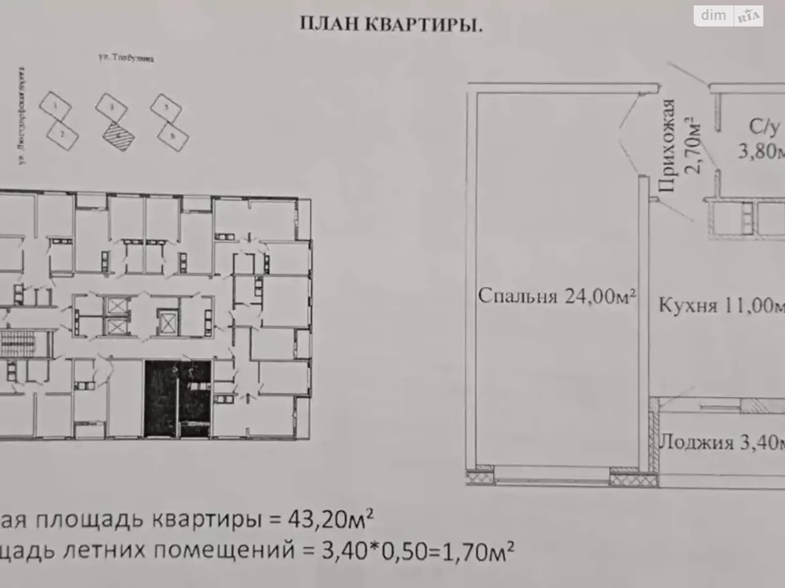Продается 1-комнатная квартира 43 кв. м в Одессе, ул. Толбухина, 135 - фото 1