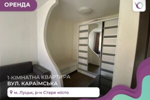 Сниму квартиру в Рожище долгосрочно