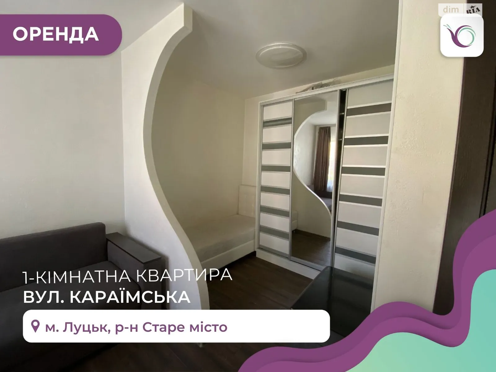 1-кімнатна квартира 35 кв. м у Луцьку, вул. Караїмська