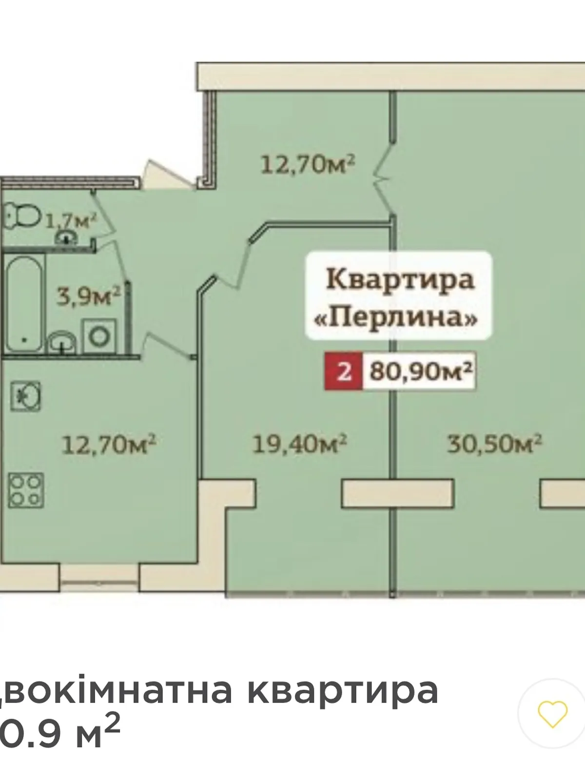 Продается 2-комнатная квартира 81 кв. м в Хмельницком, пер. Франко Ивана