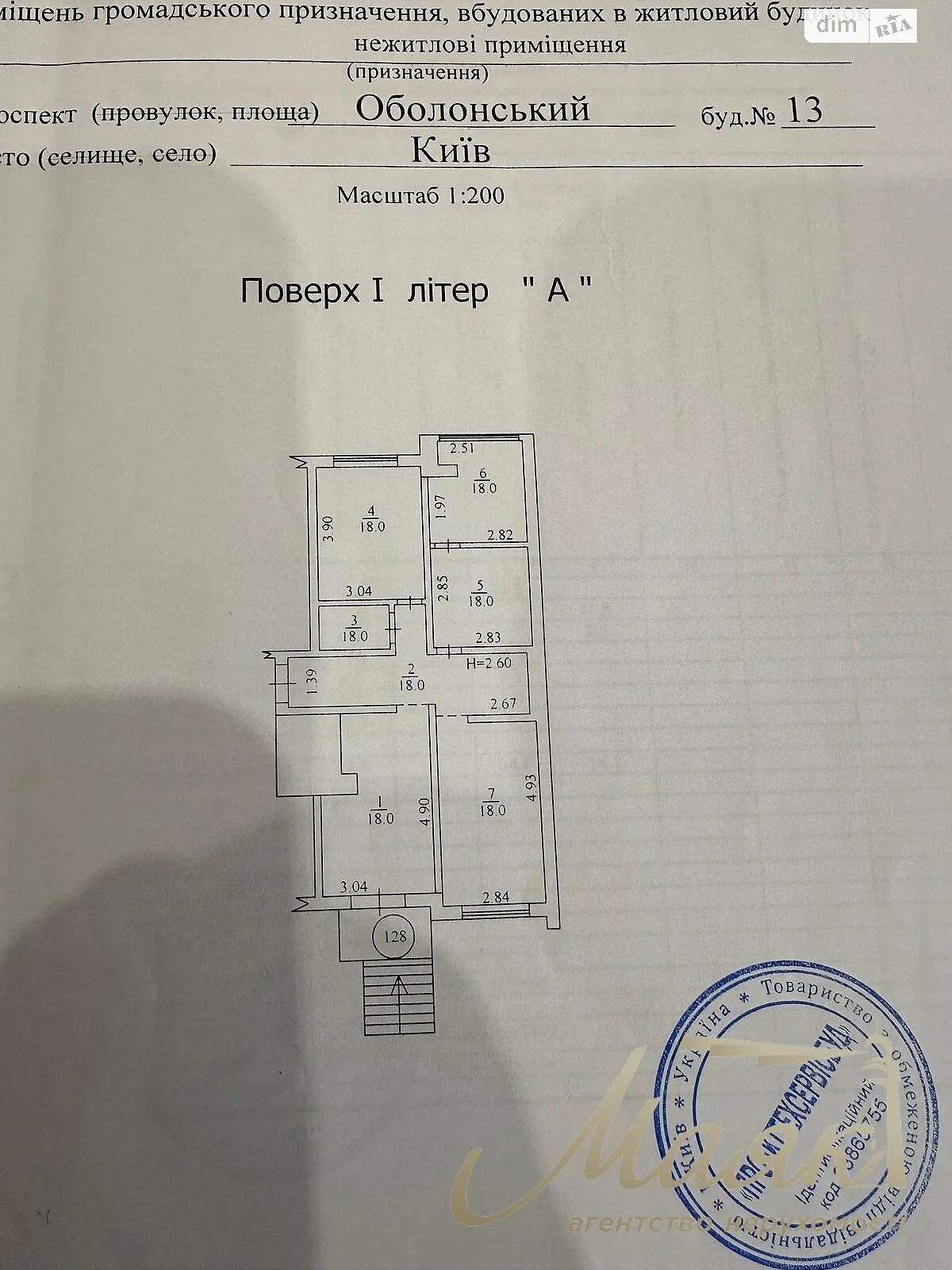 Здається в оренду приміщення вільного призначення 69 кв. м в 13-поверховій будівлі - фото 2