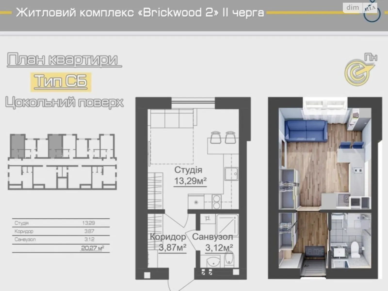 Продається 1-кімнатна квартира 20 кв. м у Гостомелі, вул. Українська, 1 - фото 1