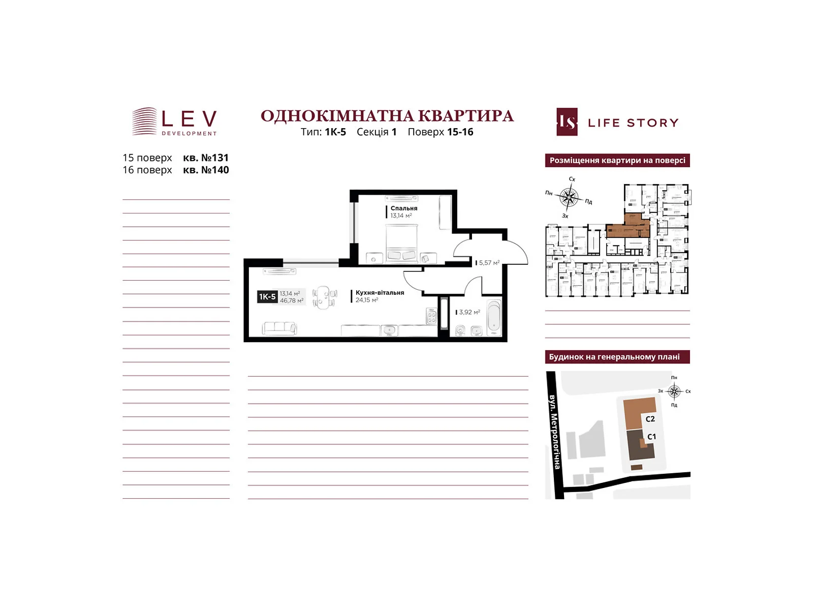 Продается 1-комнатная квартира 46.78 кв. м в Киеве, ул. Метрологическая, 13-13А