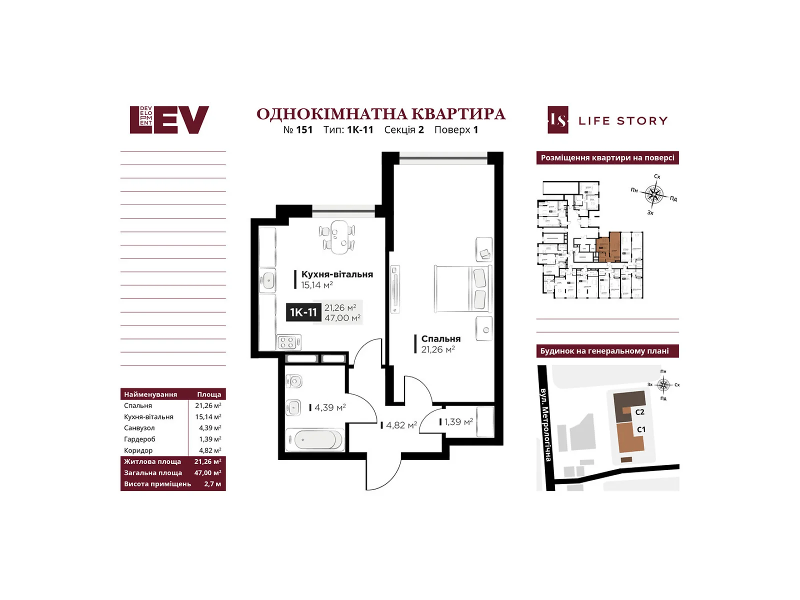 Продається 1-кімнатна квартира 47 кв. м у Києві, вул. Метрологічна, 13-13А