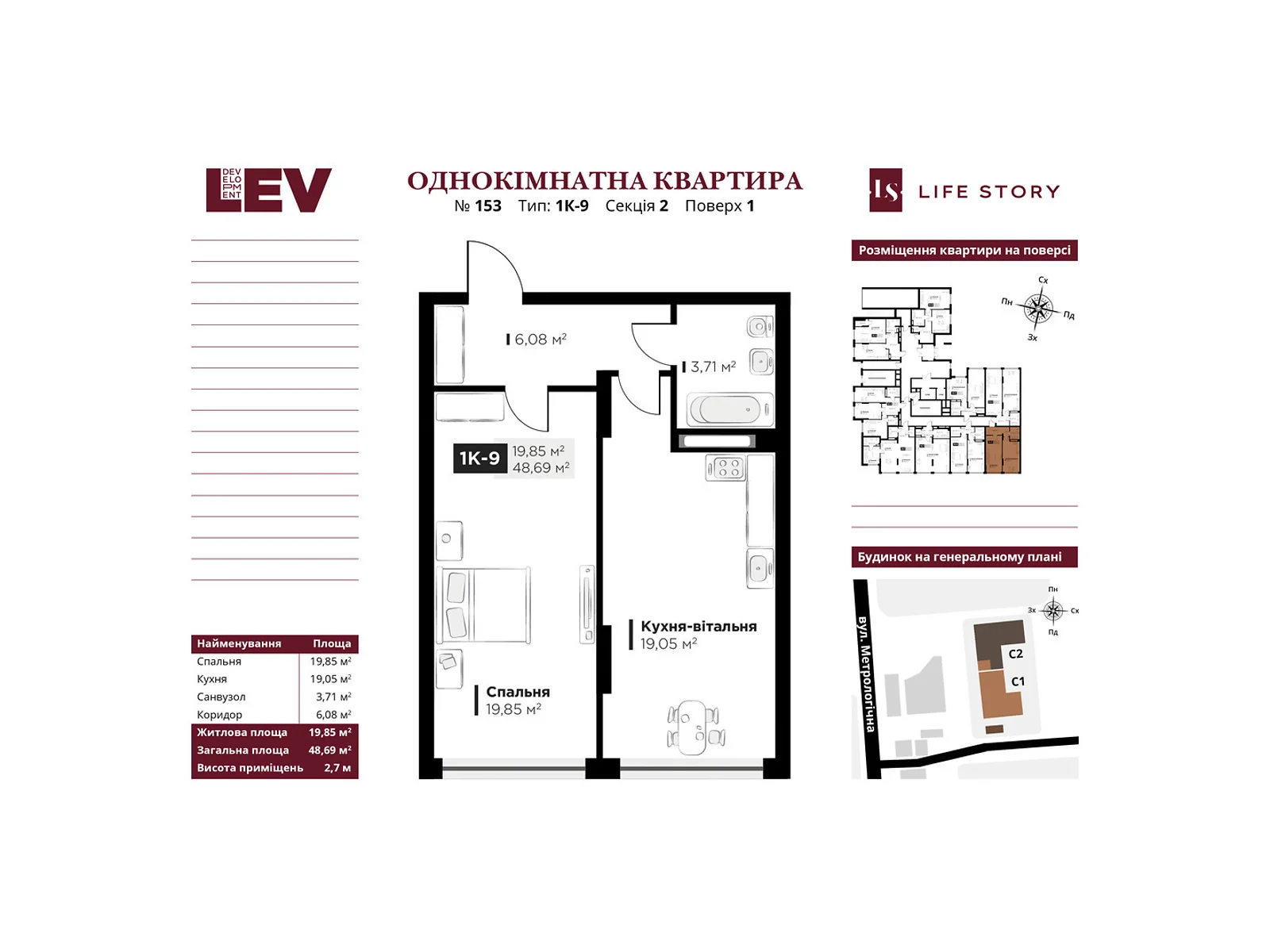 Продается 1-комнатная квартира 48.69 кв. м в Киеве, ул. Метрологическая, 13-13А