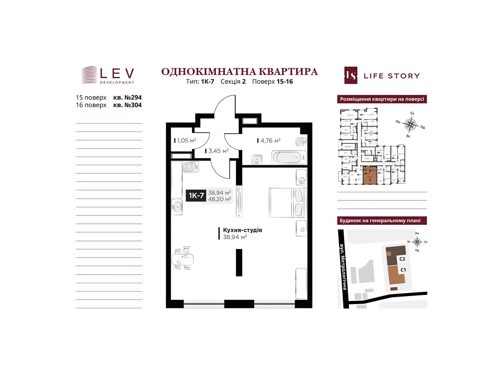 Продається 1-кімнатна квартира 48.2 кв. м у Києві, вул. Метрологічна, 13-13А