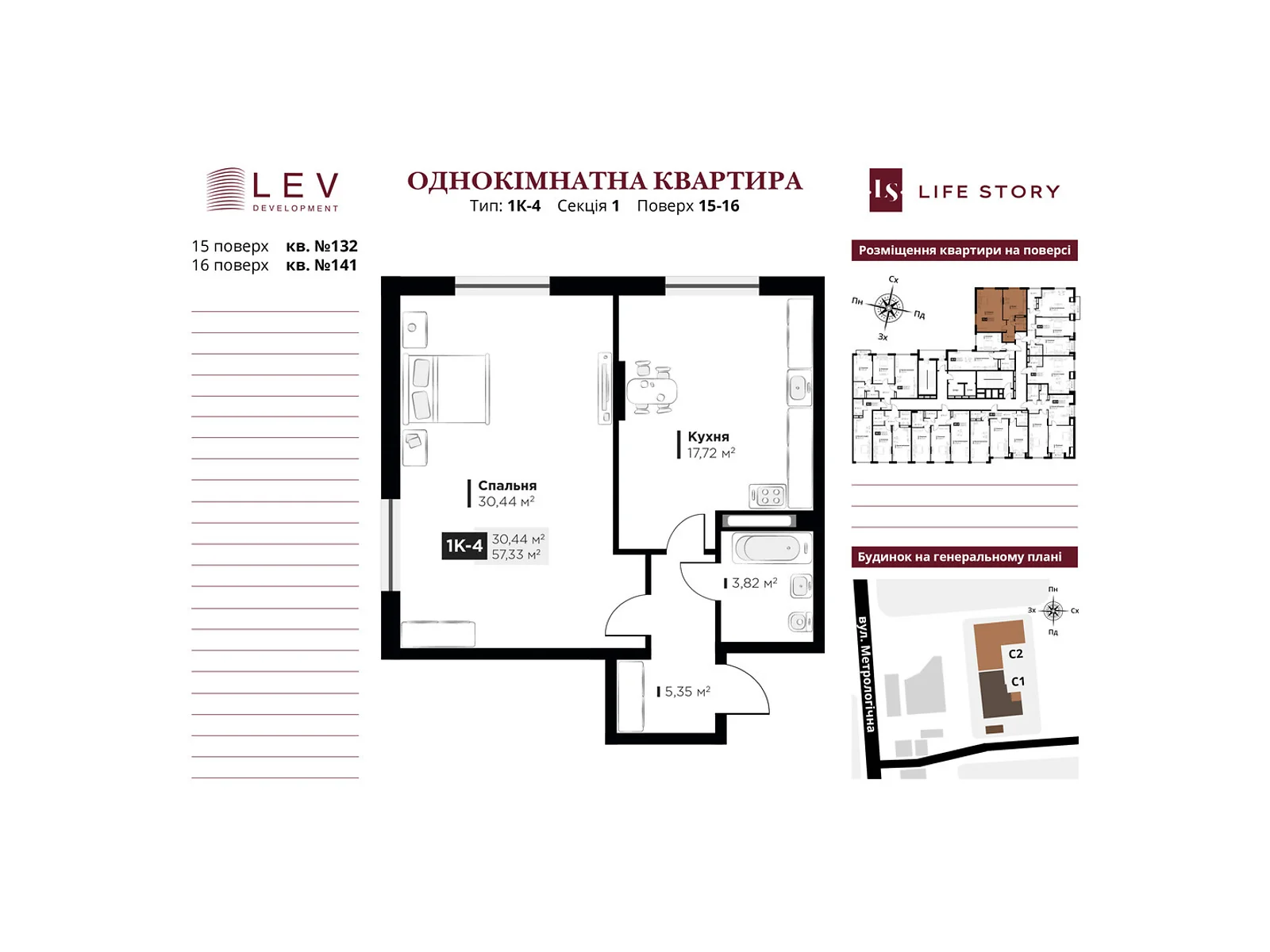 Продається 1-кімнатна квартира 57.33 кв. м у Києві, вул. Метрологічна, 13-13А