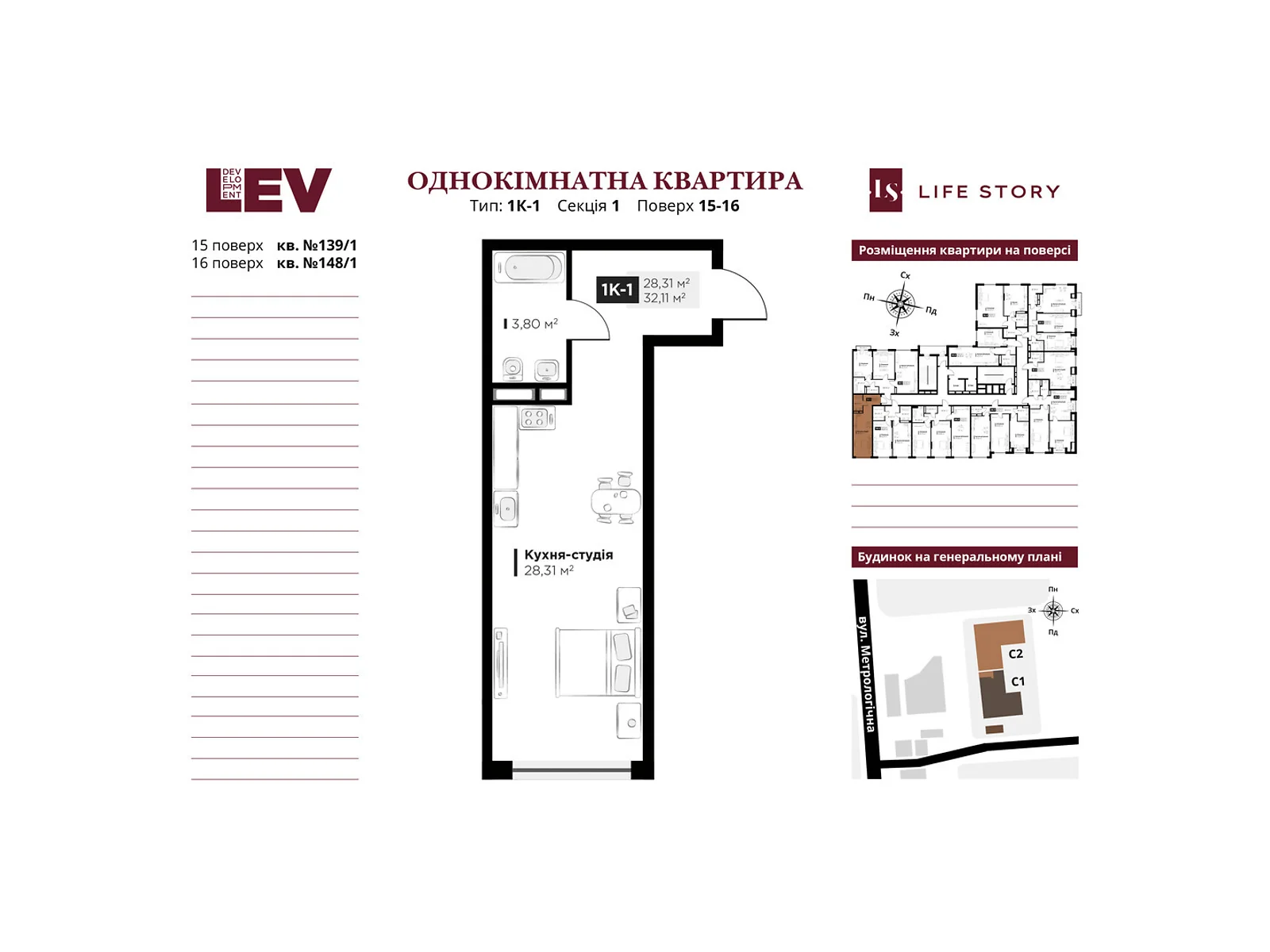 Продается 1-комнатная квартира 32.11 кв. м в Киеве, ул. Метрологическая, 13-13А