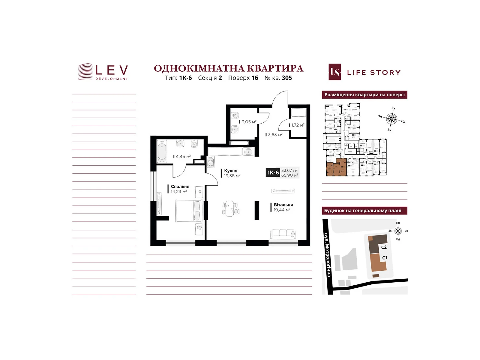 Продается 1-комнатная квартира 65.9 кв. м в Киеве, ул. Метрологическая, 13-13А