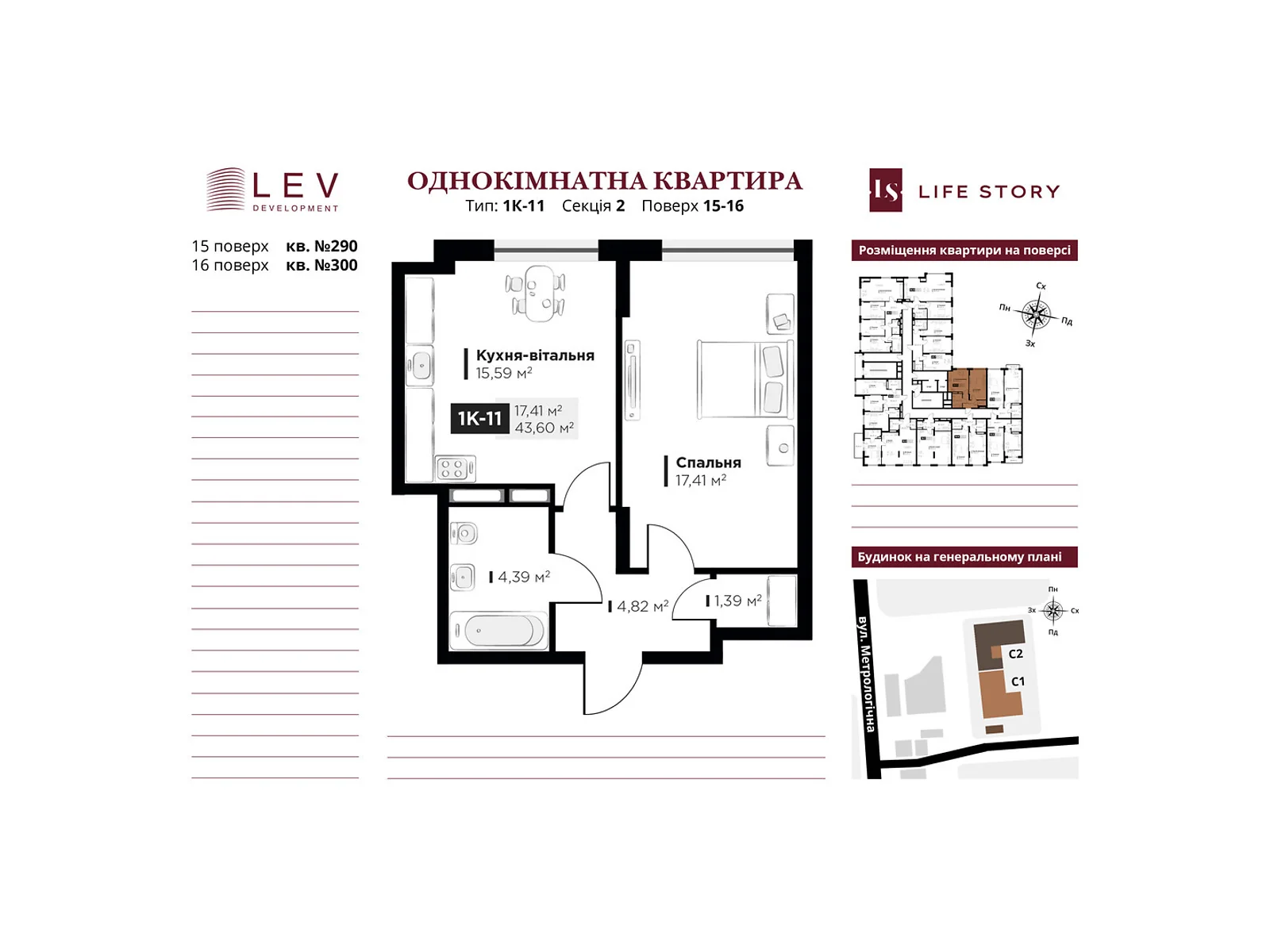 Продается 1-комнатная квартира 43.6 кв. м в Киеве, ул. Метрологическая, 13-13А
