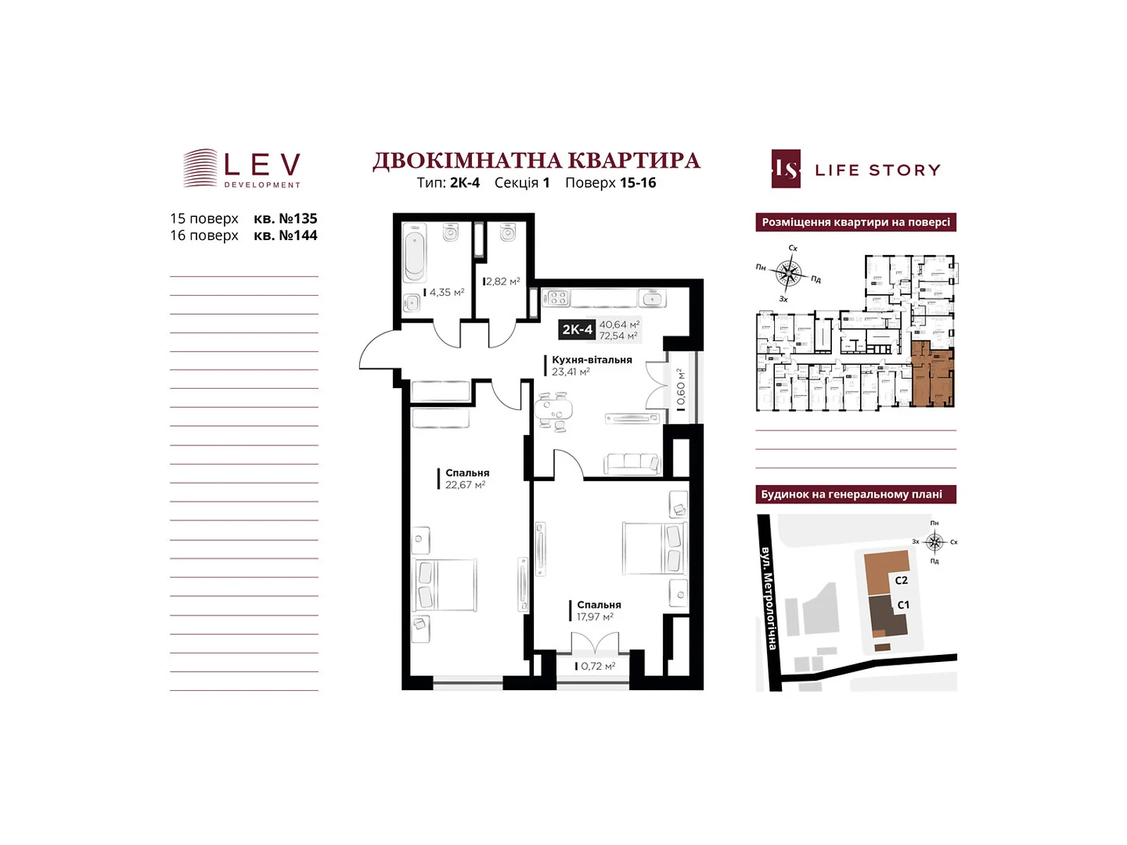 Продается 2-комнатная квартира 72.54 кв. м в Киеве, ул. Метрологическая, 13-13А