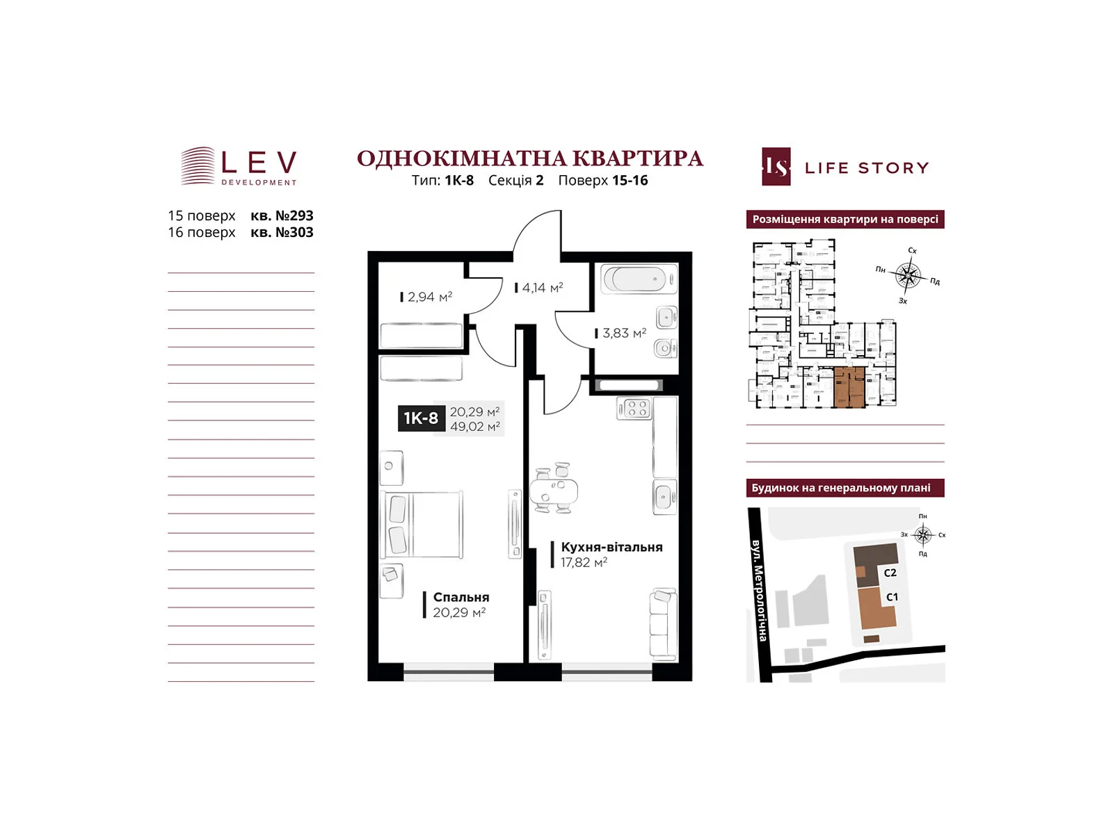 Продается 1-комнатная квартира 49.02 кв. м в Киеве, ул. Метрологическая, 13-13А