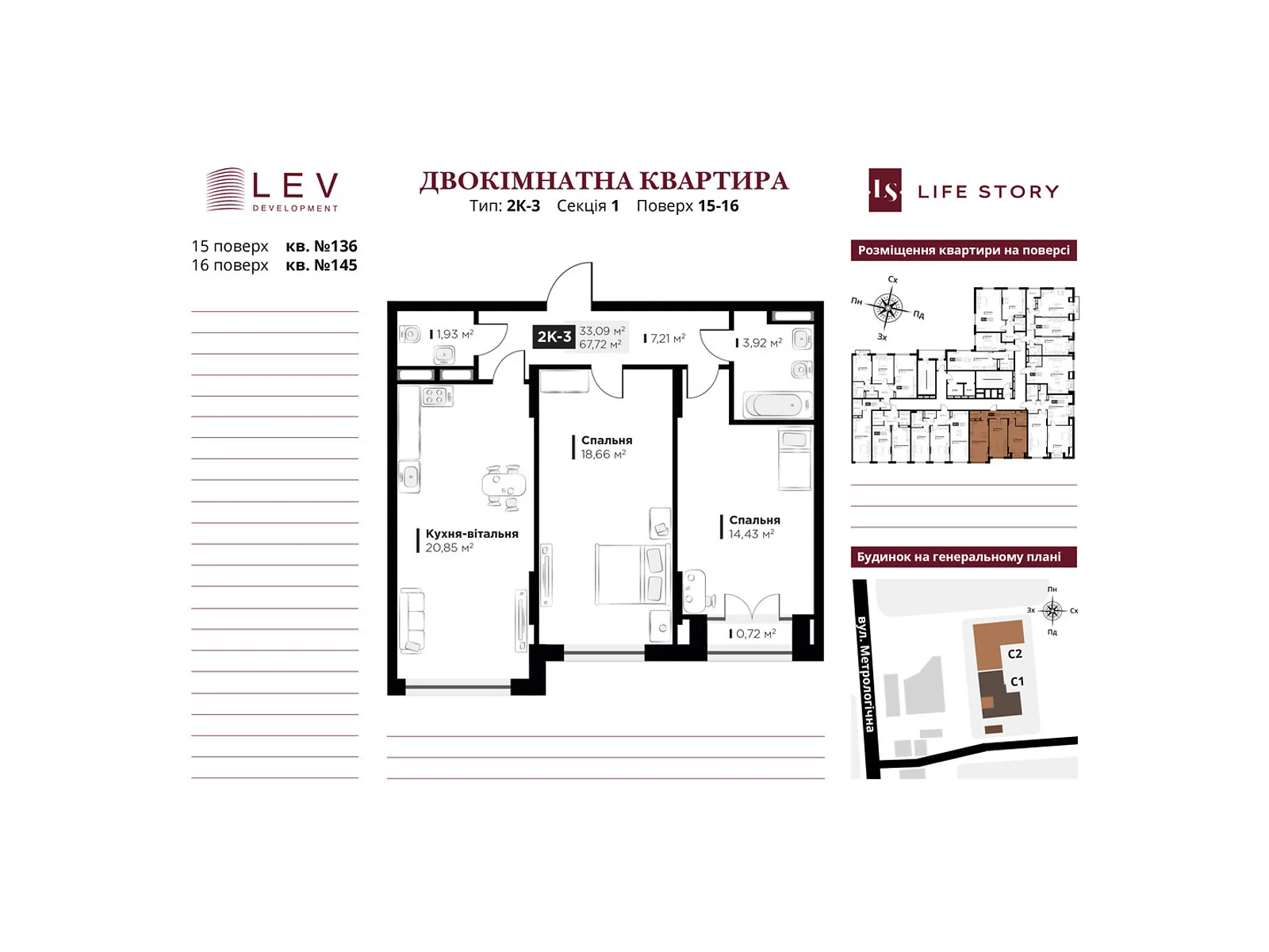 Продається 2-кімнатна квартира 67.72 кв. м у Києві, вул. Метрологічна, 13-13А - фото 1