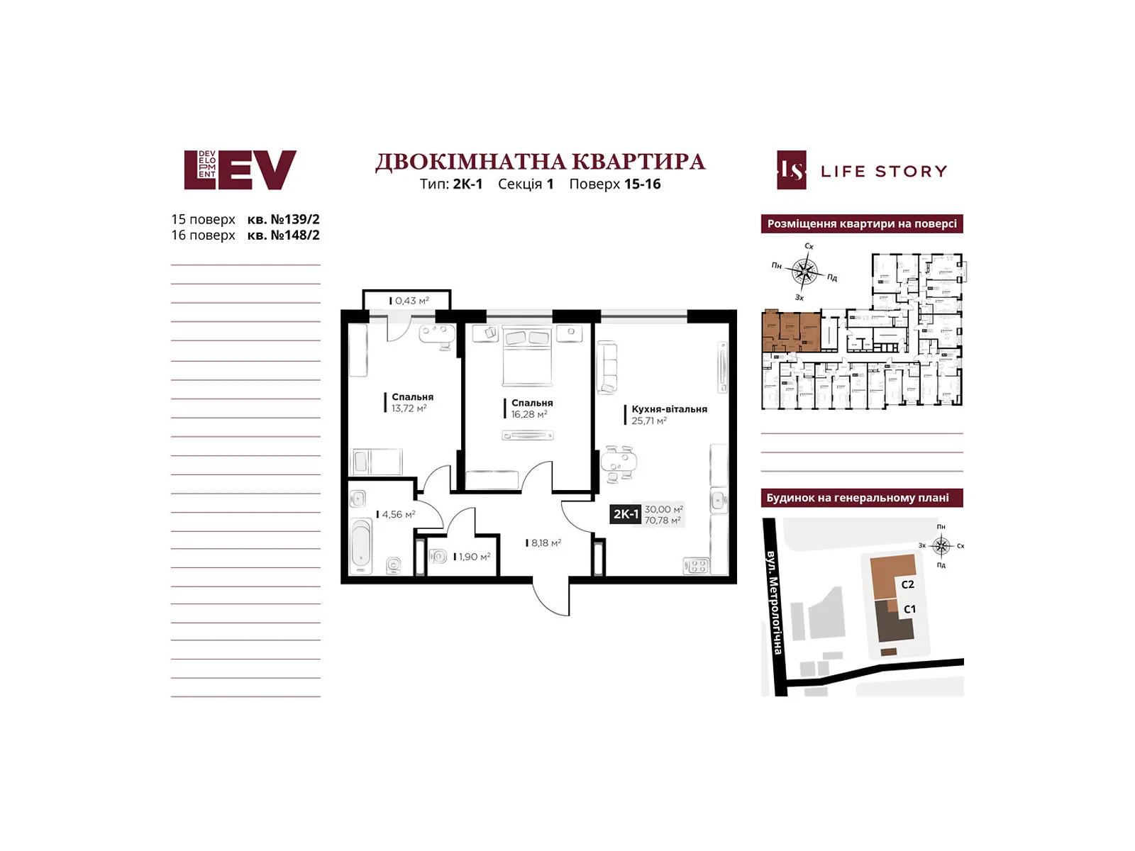 Продается 2-комнатная квартира 70.78 кв. м в Киеве, ул. Метрологическая, 13-13А