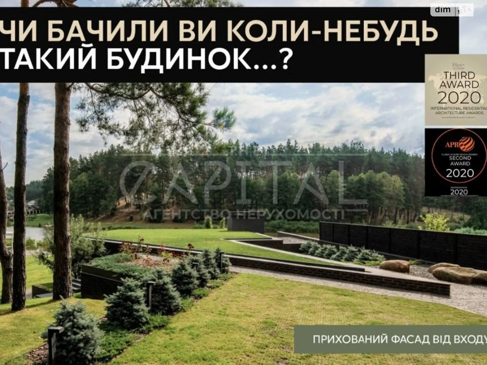 ул. Сосновая Осыкове, цена: 650000 $ - фото 1