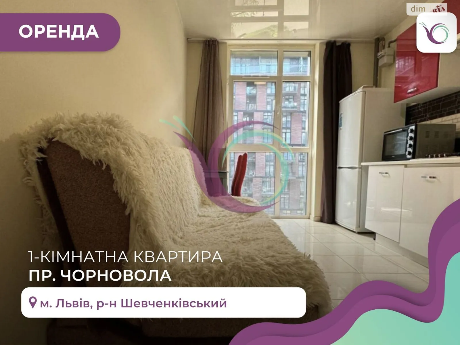 Сдается в аренду 1-комнатная квартира 42 кв. м в Львове, просп. Черновола Вячеслава