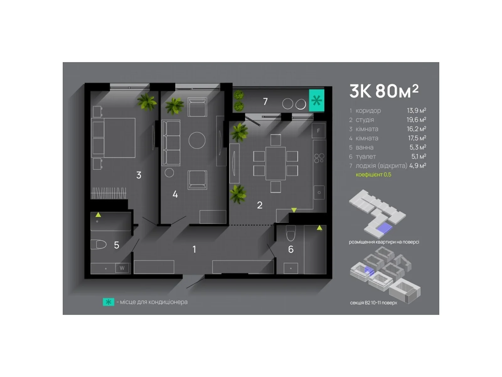 Продається 3-кімнатна квартира 80 кв. м у Івано-Франківську, вул. Левицького Романа, 10 - фото 1
