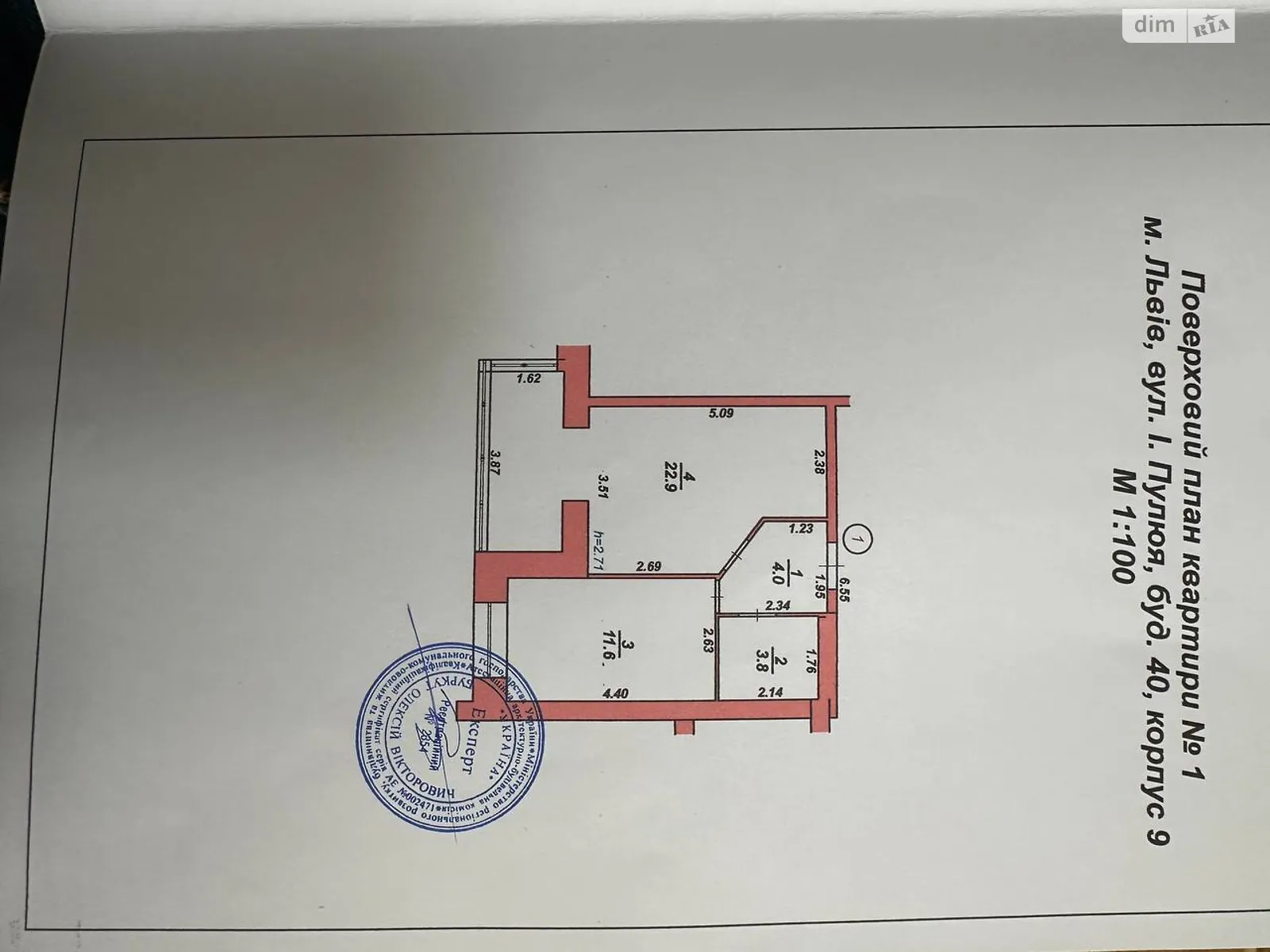 Продается 1-комнатная квартира 42 кв. м в Львове, ул. Пулюя Ивана, 40/9