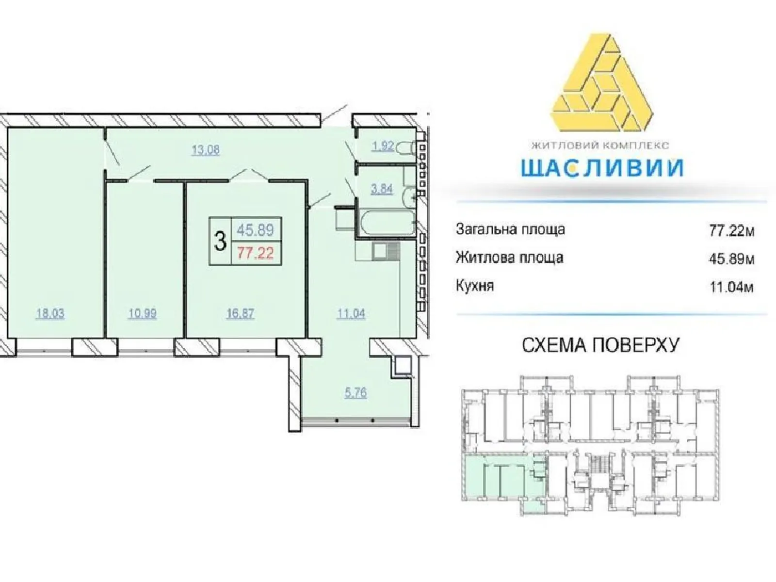 Продается 3-комнатная квартира 82 кв. м в Хмельницком, Винницкое шоссе - фото 1
