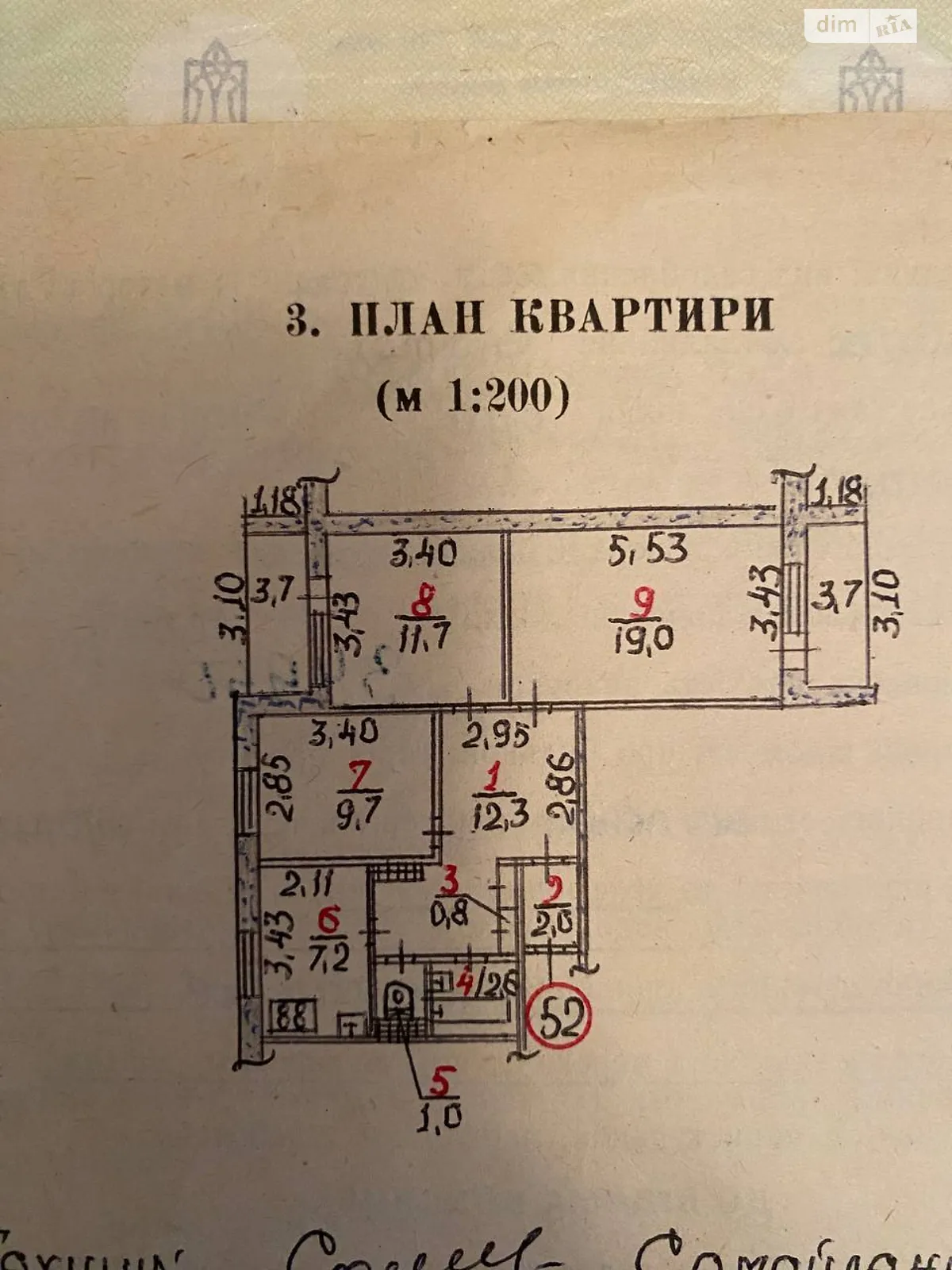 Продается 3-комнатная квартира 69.9 кв. м в Николаеве