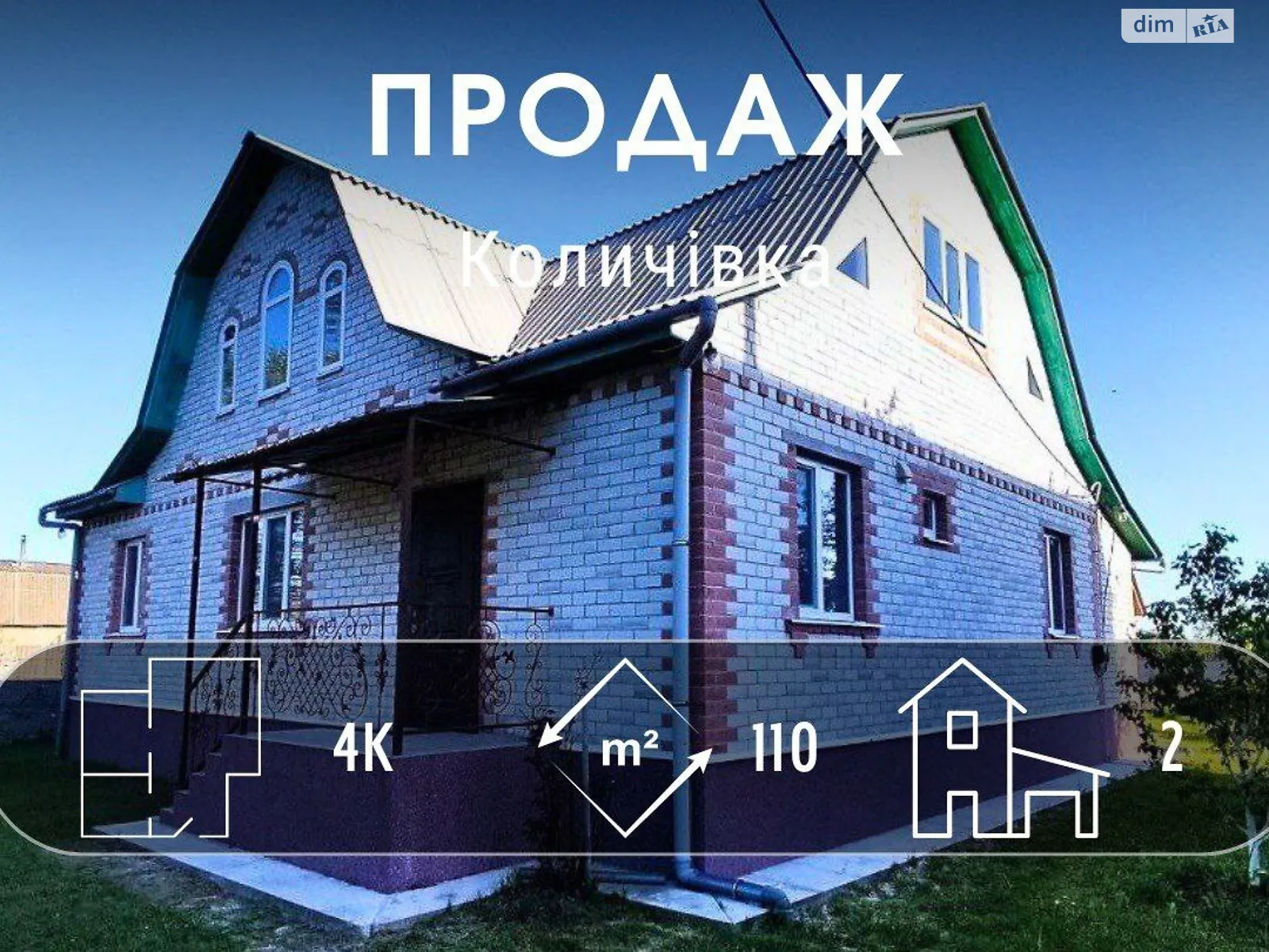 Продається будинок 2 поверховий 110 кв. м з терасою, цена: 80000 $ - фото 1