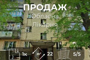 Куплю жилье в Чернигове без посредников