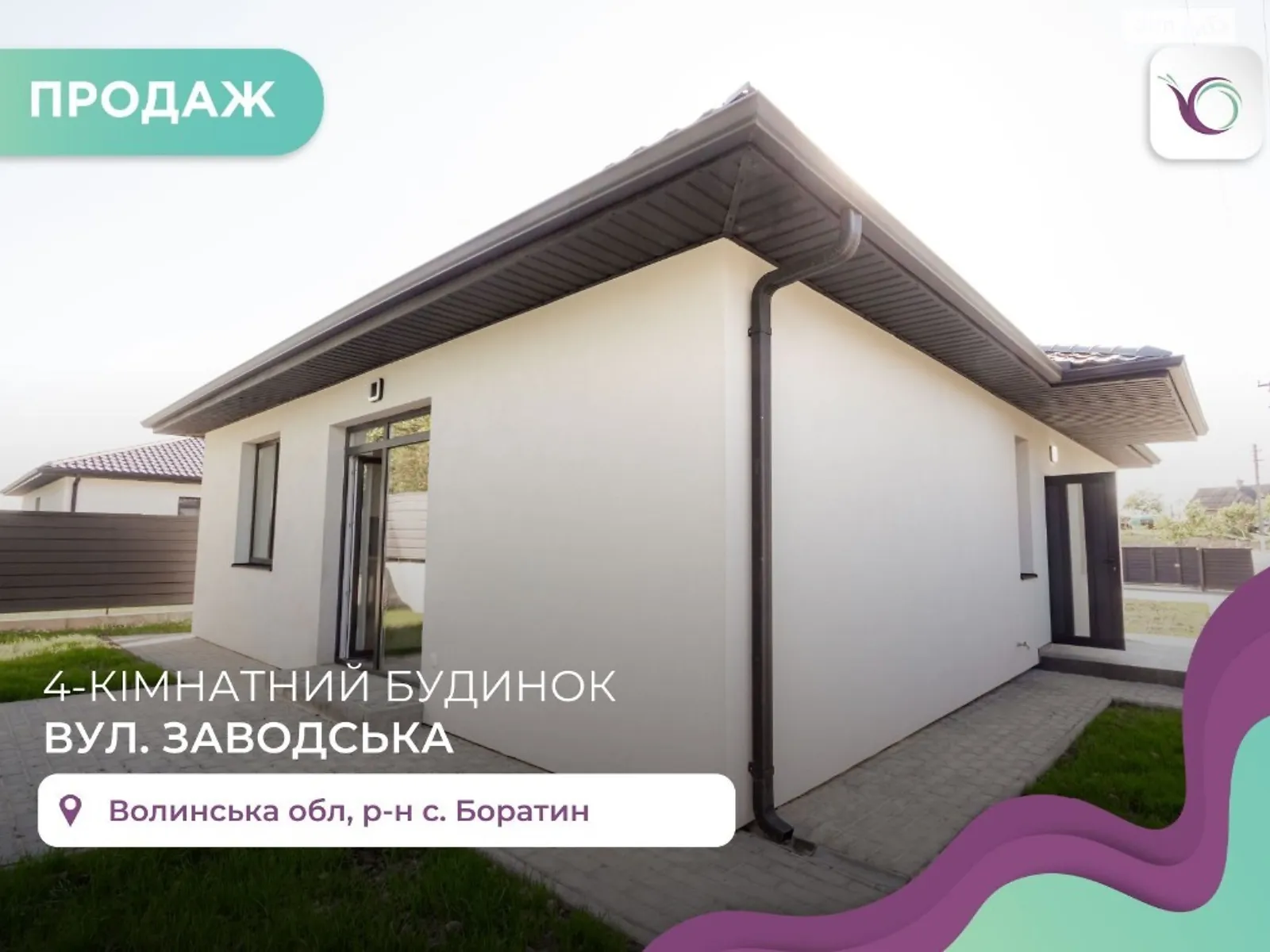 Продается одноэтажный дом 89.42 кв. м с верандой, цена: 92000 $