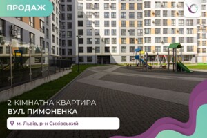 Продажа квартиры, Львов, р‑н. Сыховский, Пимоненко Николая улица