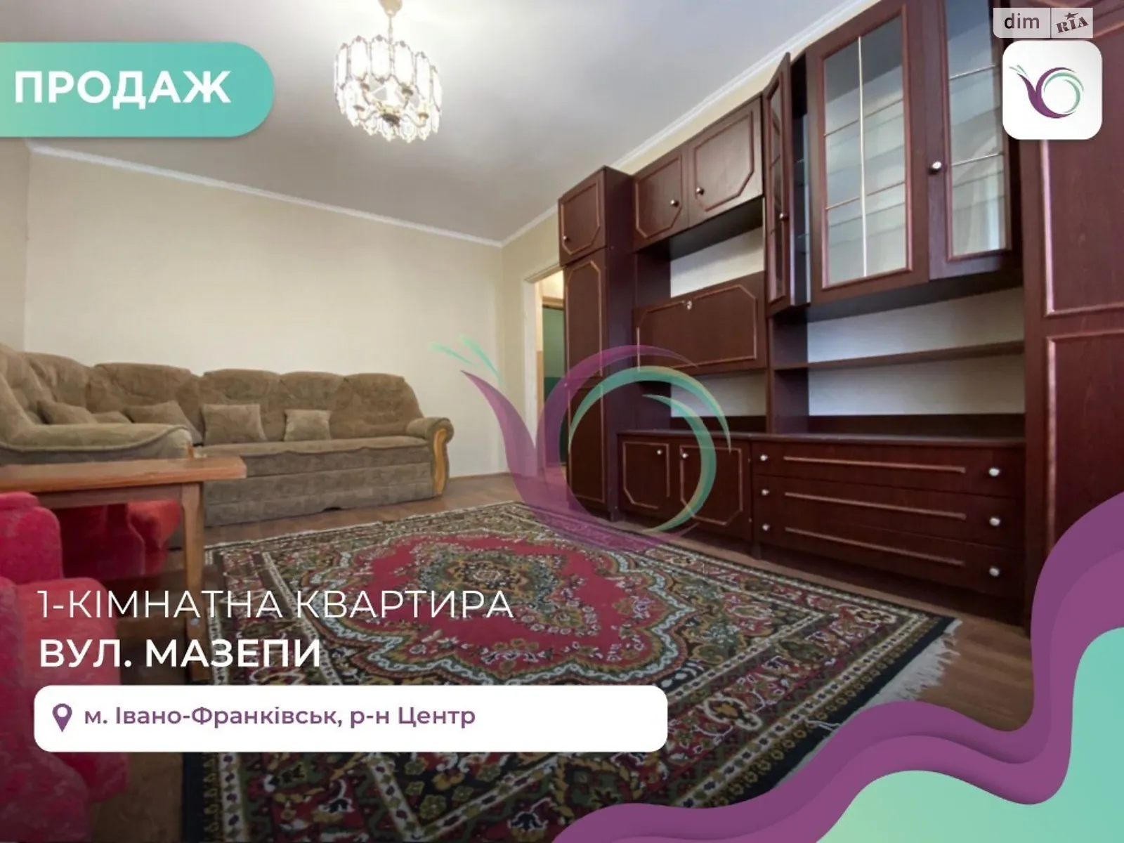 Продается 1-комнатная квартира 32.5 кв. м в Ивано-Франковске, ул. Гетьмана Ивана Мазепы - фото 1