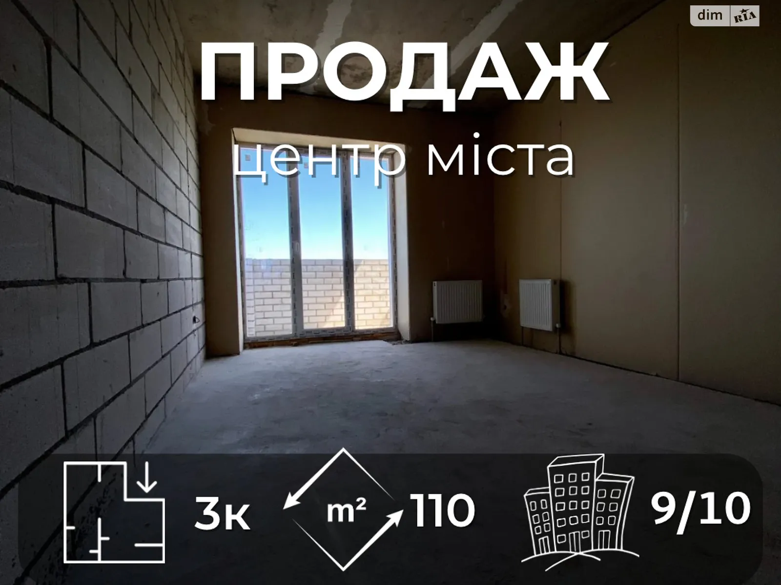 Продается 3-комнатная квартира 110 кв. м в Чернигове, цена: 80000 $ - фото 1