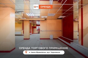 Долгосрочная аренда коммерческого помещения, Ивано-Франковск, р‑н. Коновальца Чорновола, Вячеслава Черновола улица