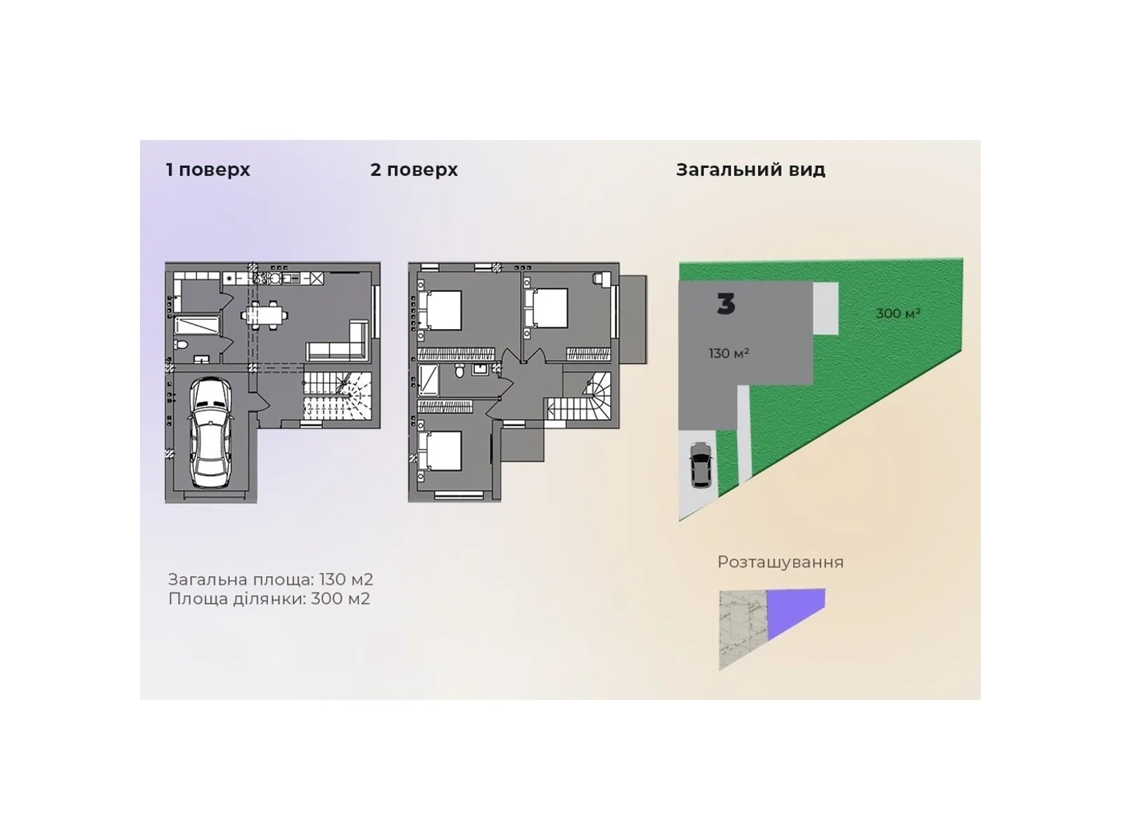 Продается 3-комнатная квартира 130 кв. м в Ужгороде, цена: 156000 $