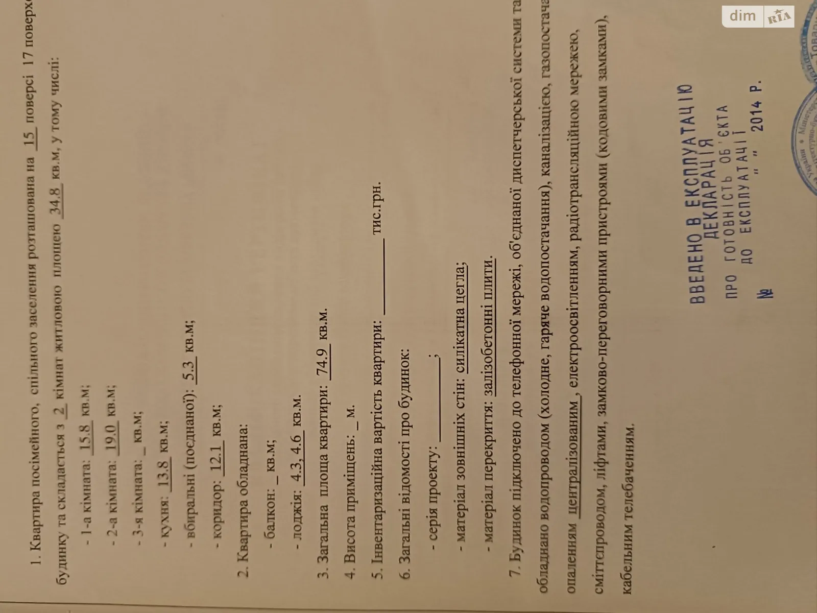 Продається 2-кімнатна квартира 75 кв. м у Києві, вул. Бориспільська, 12В - фото 1