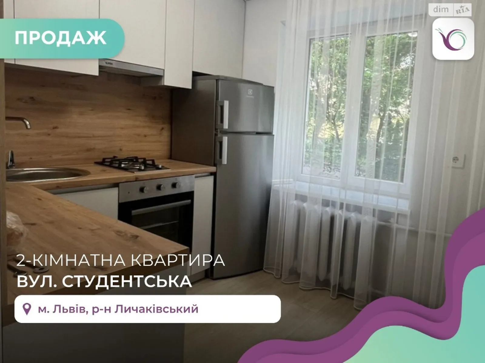 Продается 2-комнатная квартира 40.4 кв. м в Львове, цена: 67000 $