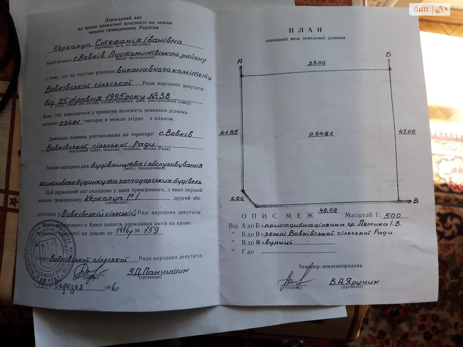Продається земельна ділянка 25 соток у Львівській області, цена: 20000 $