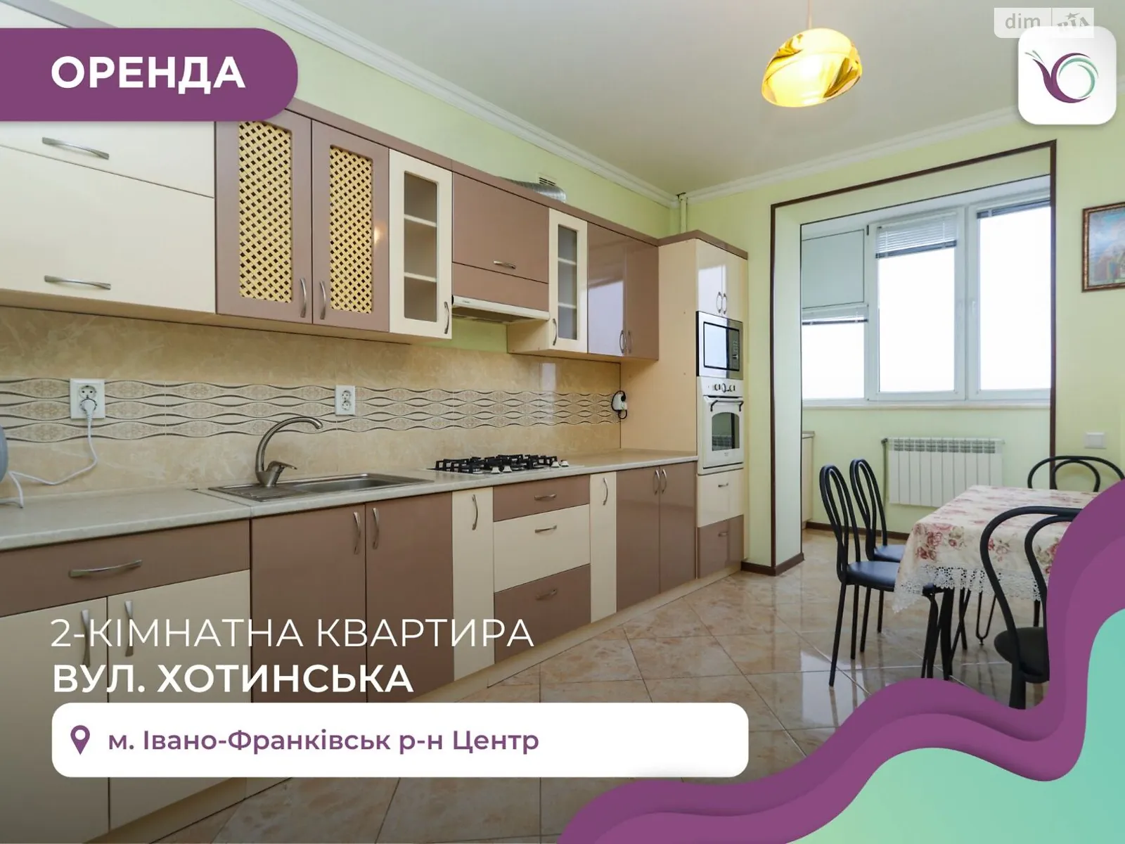 Сдается в аренду 2-комнатная квартира 60 кв. м в Ивано-Франковске, ул. Хотинская