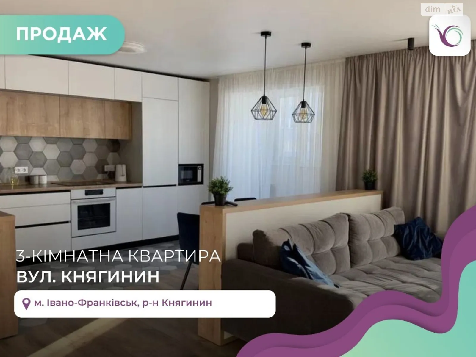 Продается 3-комнатная квартира 87 кв. м в Ивано-Франковске, ул. Княгинин - фото 1