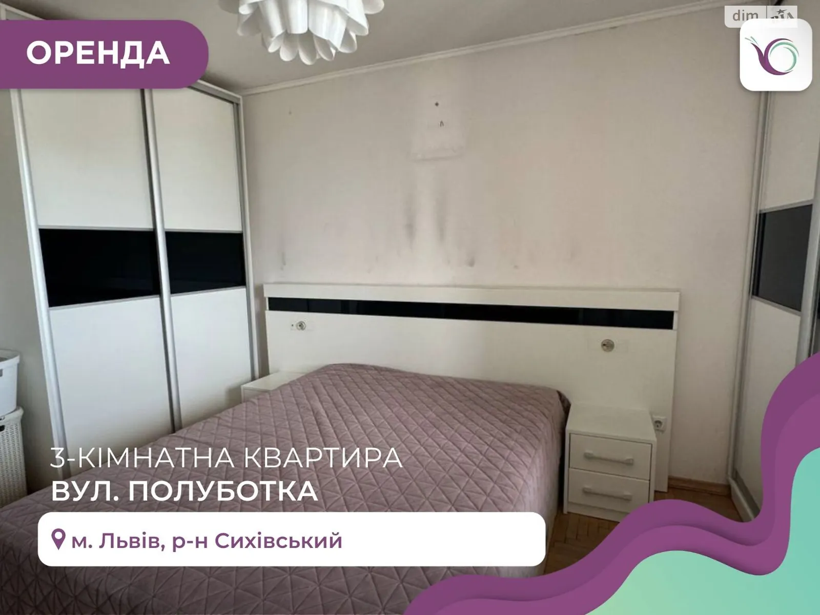 Сдается в аренду 3-комнатная квартира 68.5 кв. м в Львове, ул. Полуботко Гетьмана