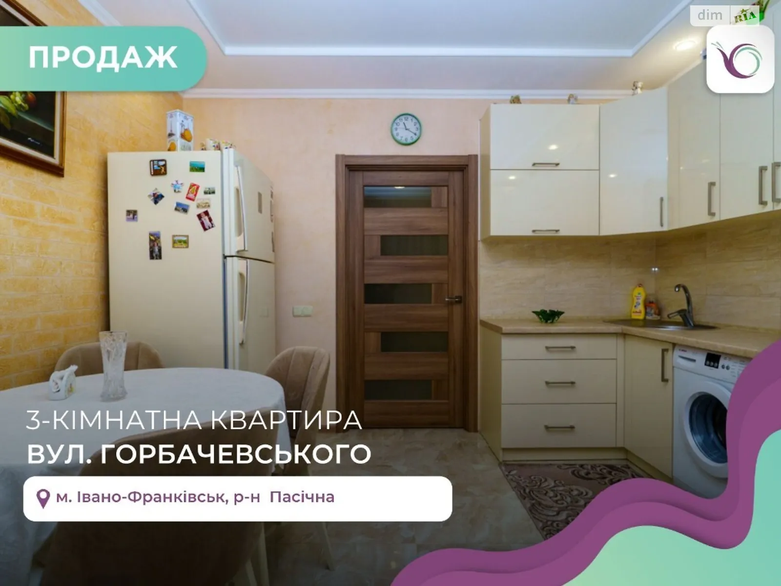 Продается 3-комнатная квартира 95.3 кв. м в Ивано-Франковске, ул. Горбачевского