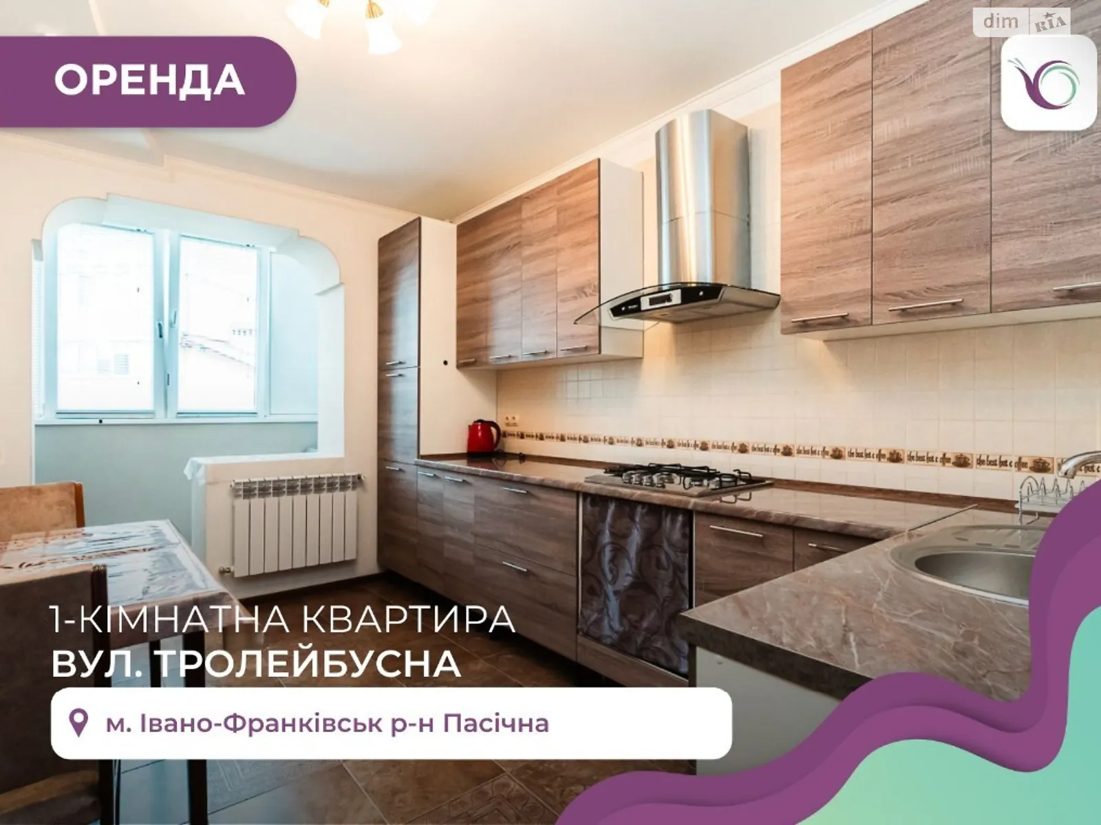 Здається в оренду 1-кімнатна квартира 43 кв. м у Івано-Франківську, вул. Тролейбусна