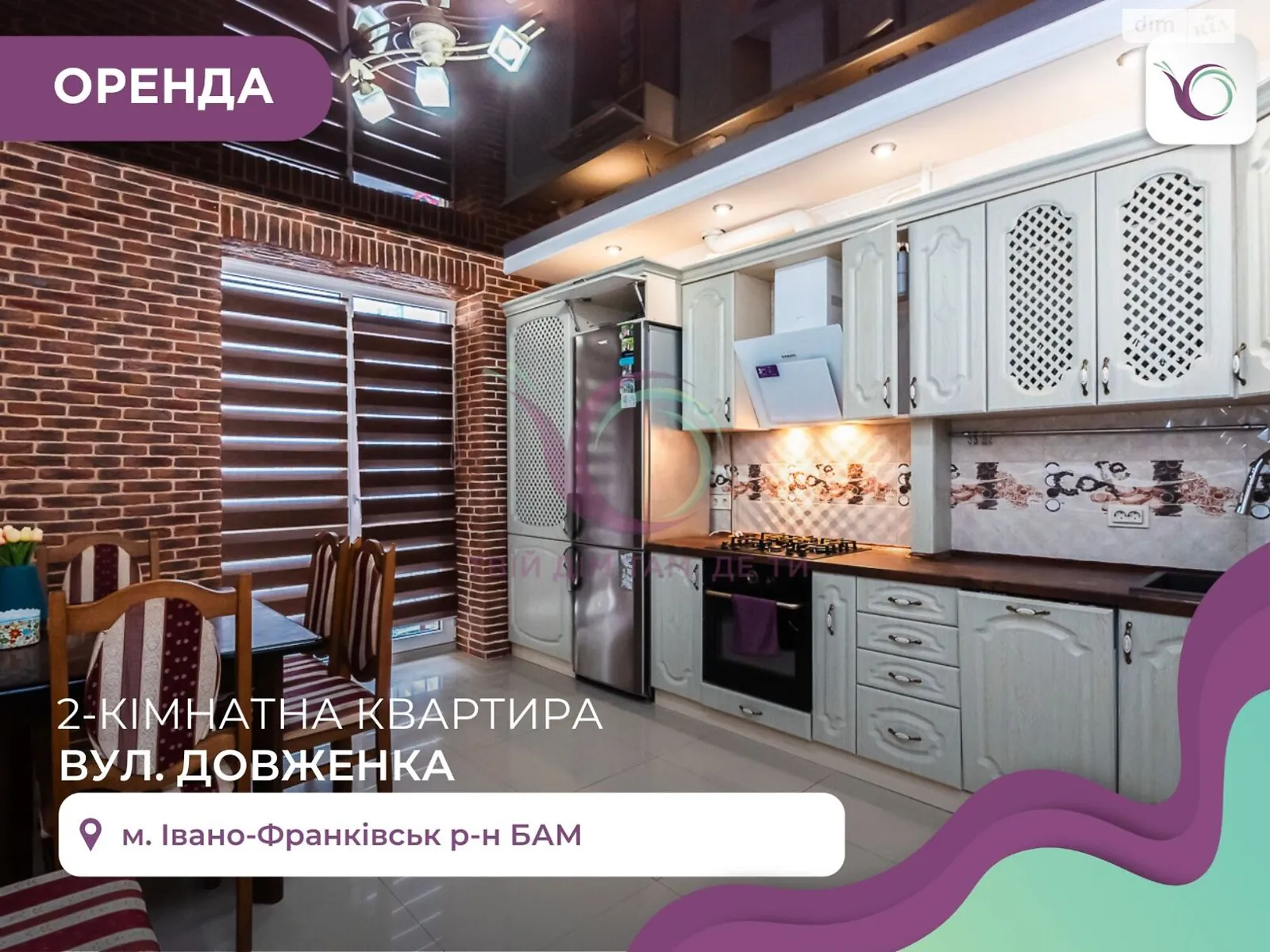 Сдается в аренду 2-комнатная квартира 64 кв. м в Ивано-Франковске, ул. Довженко А.