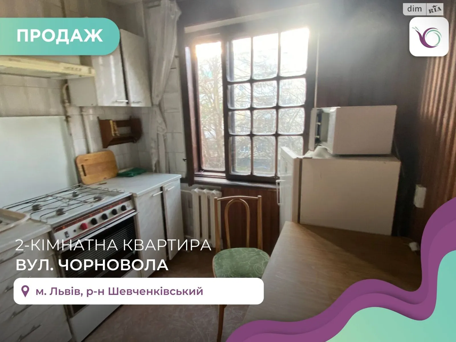 Продается 2-комнатная квартира 45.3 кв. м в Львове, просп. Черновола Вячеслава, 49
