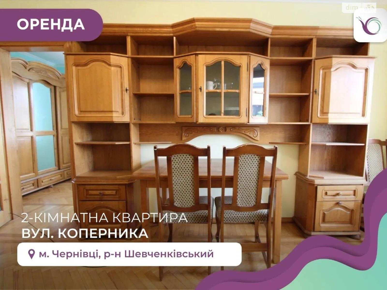 Сдается в аренду 2-комнатная квартира 44 кв. м в Черновцах, ул. Коперника Николая - фото 1