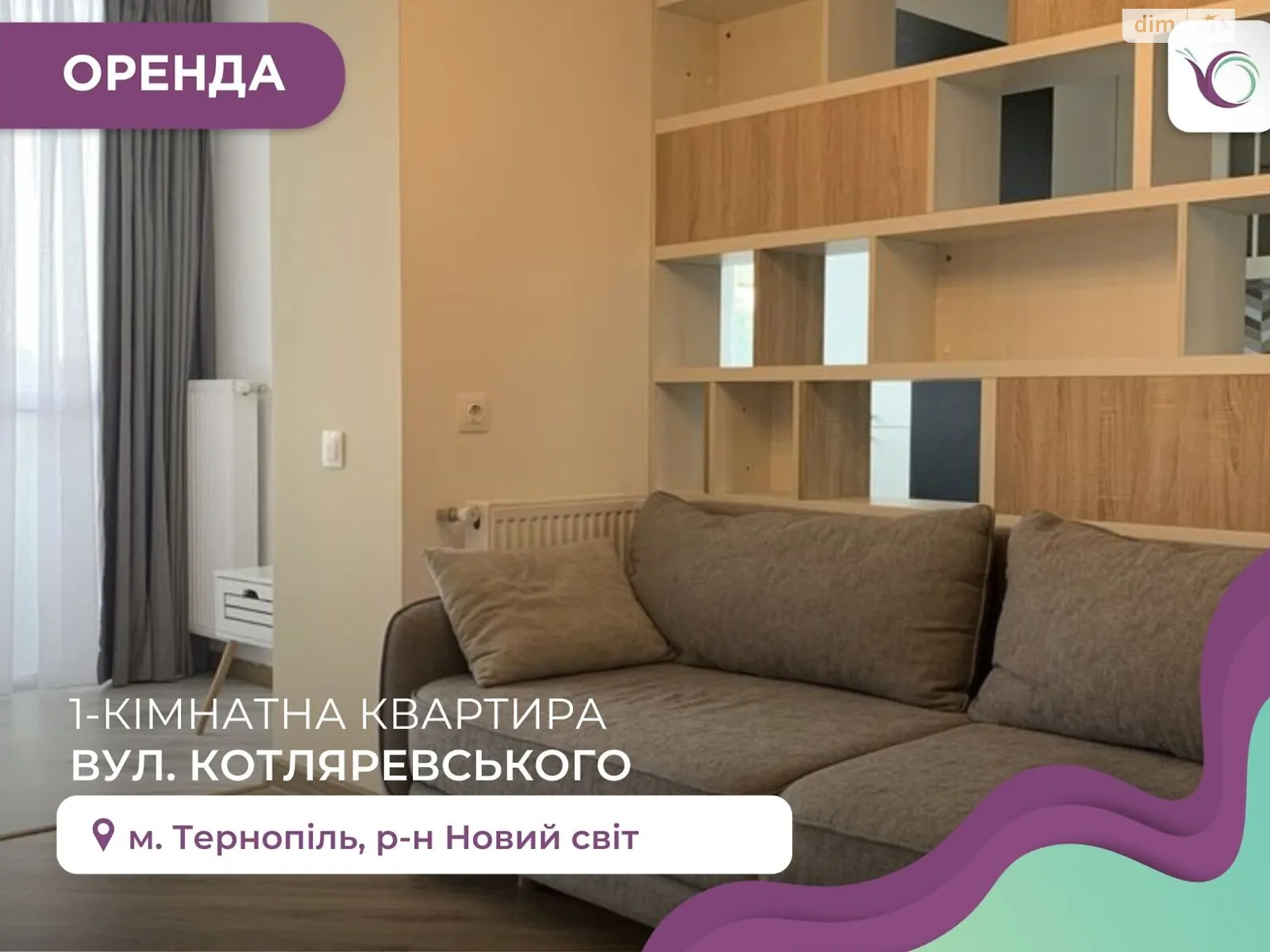 1-комнатная квартира 47 кв. м в Тернополе, цена: 300 $ - фото 1