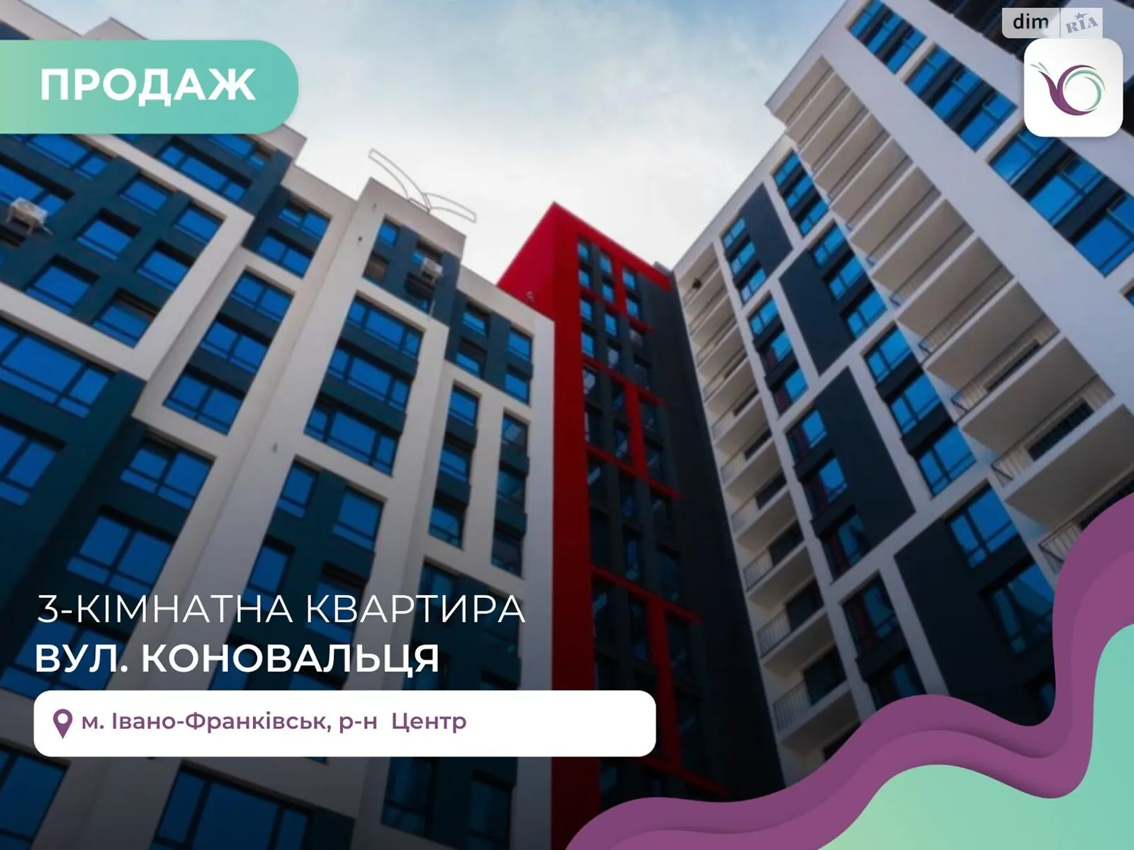 Продается 3-комнатная квартира 90 кв. м в Ивано-Франковске, ул. Коновальца Евгения - фото 1