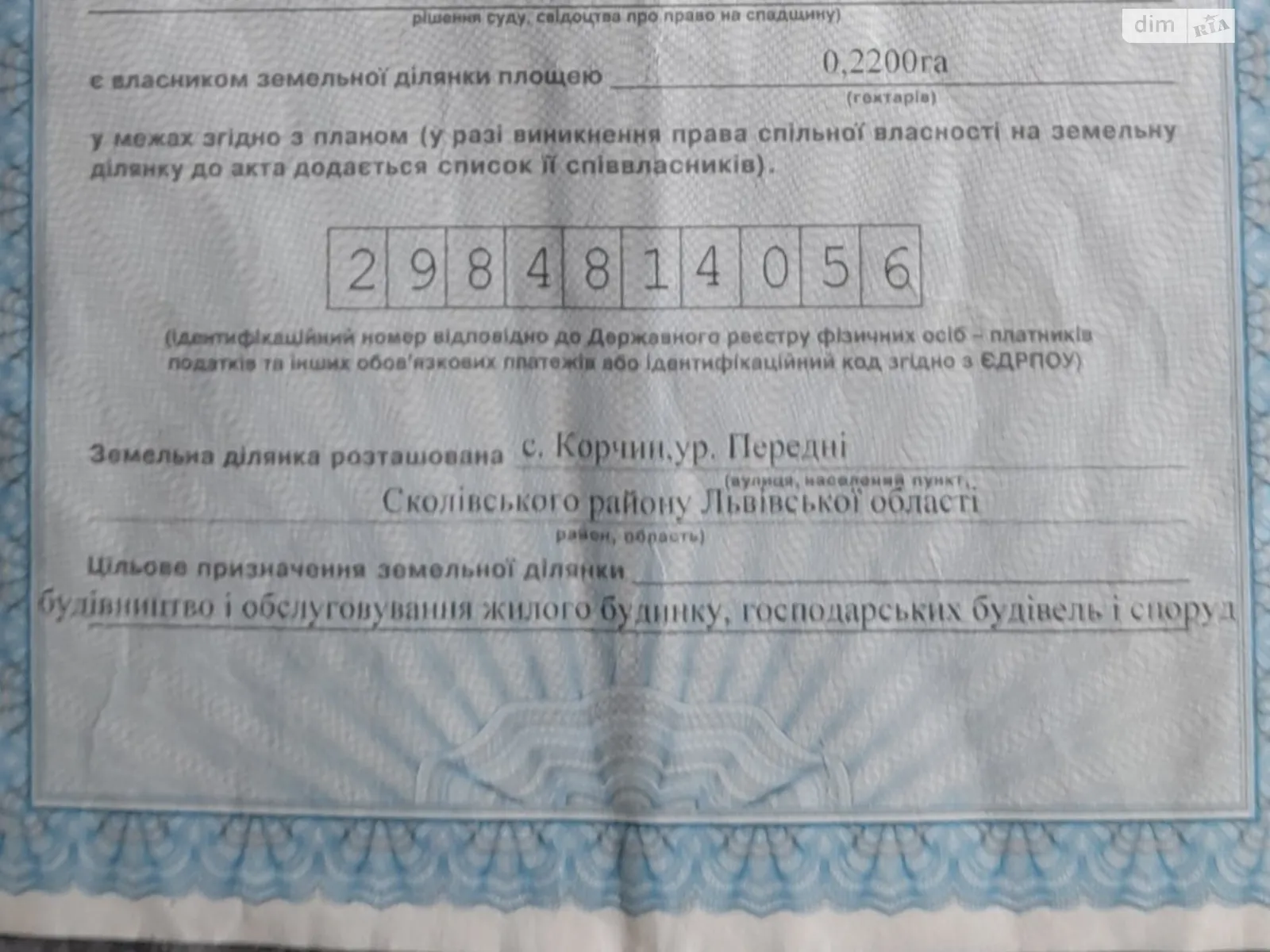 Продается земельный участок 22 соток в Львовской области, цена: 17600 €