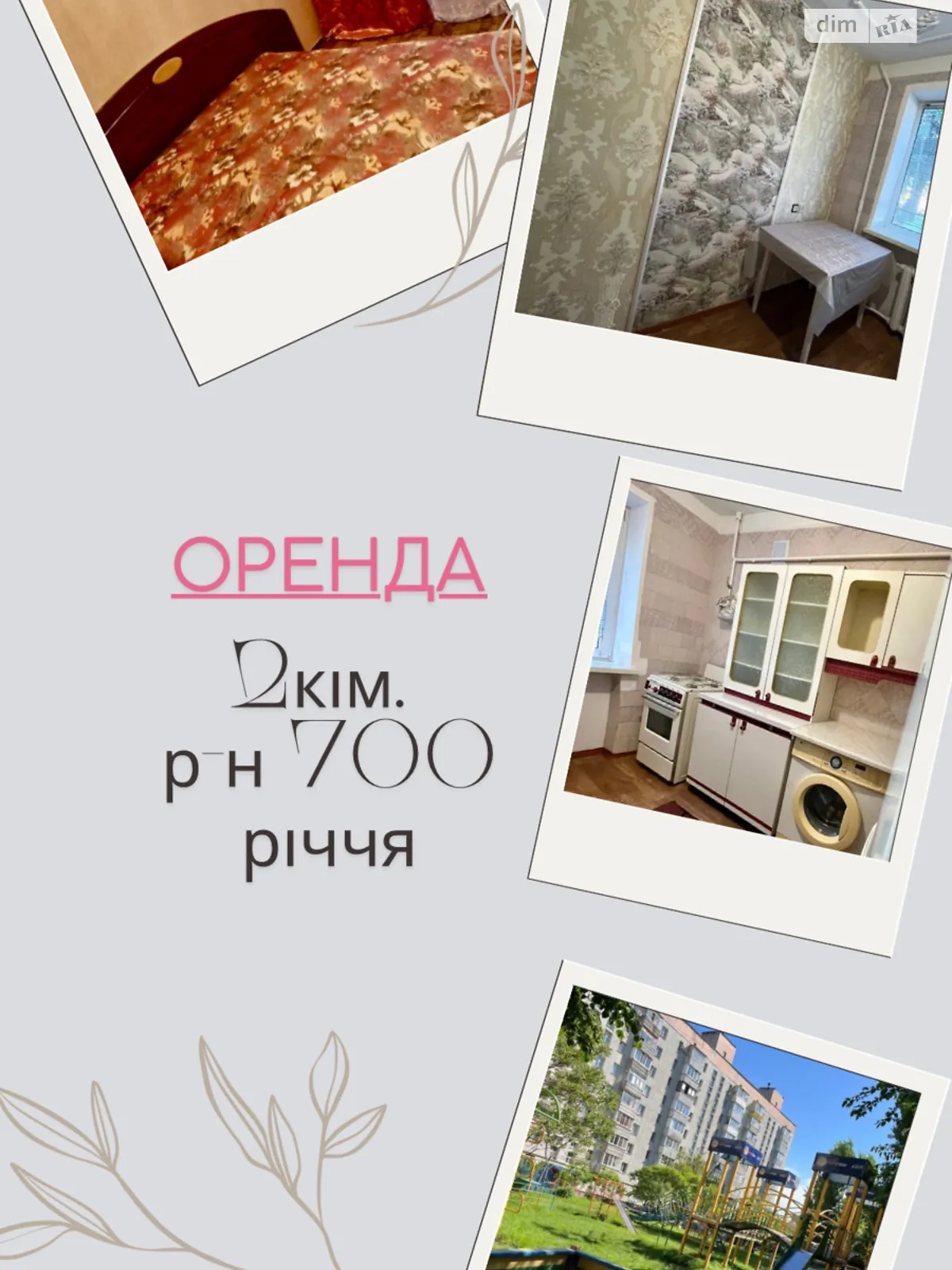 Сдается в аренду 2-комнатная квартира 48 кв. м в Черкассах, цена: 9000 грн