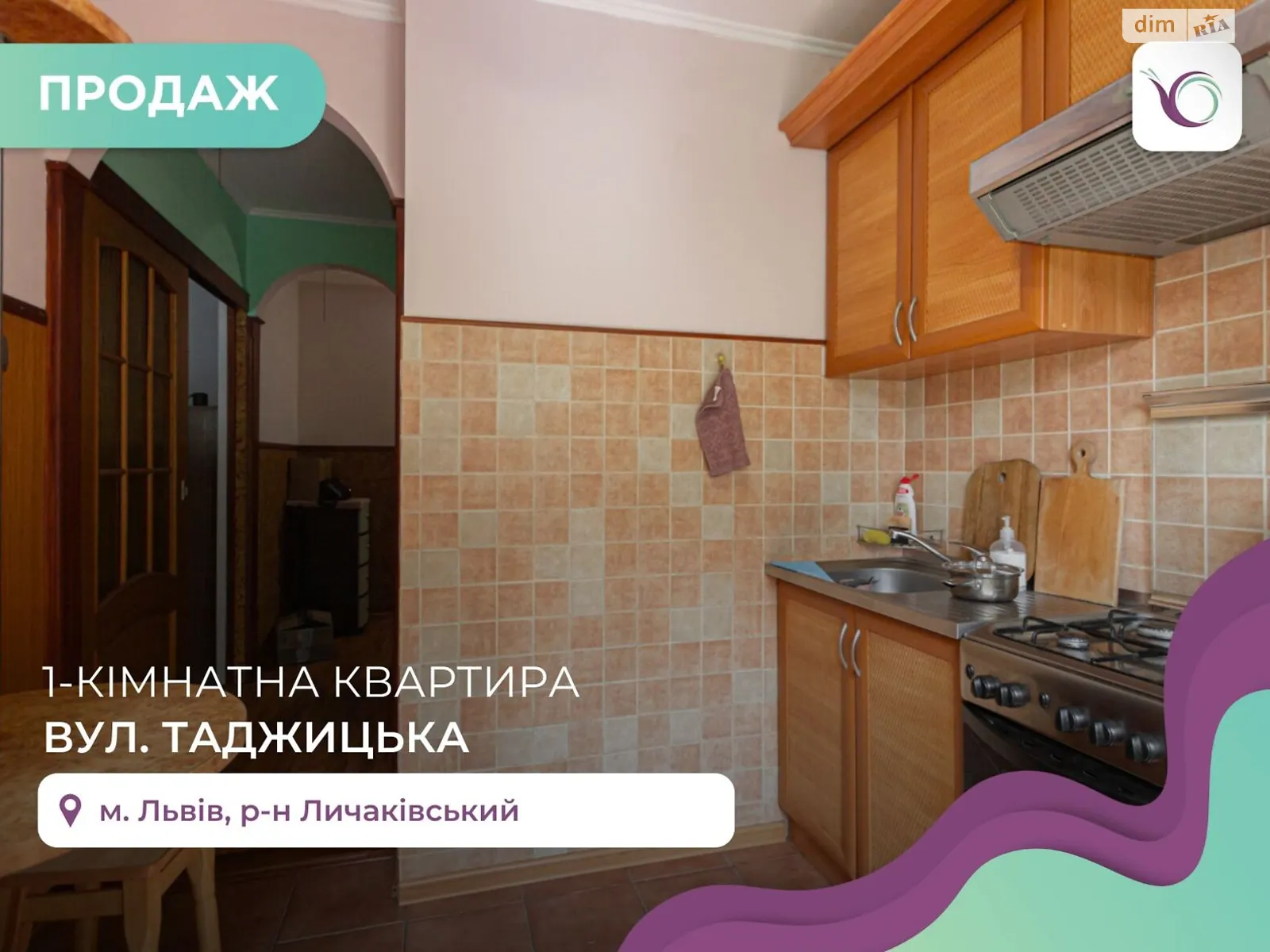 Продается 1-комнатная квартира 32 кв. м в Львове, ул. Таджикская